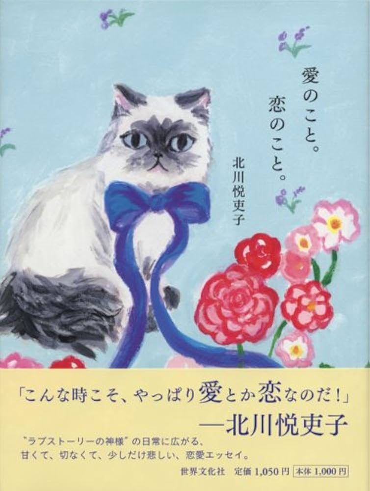 【北川悦吏子　サイン入り】舞台「彼女の言うことには。」【パンフレット】 北川悦吏子 サイン入り】舞台「彼女の言うことには